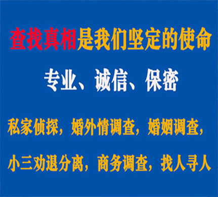 金山屯专业私家侦探公司介绍